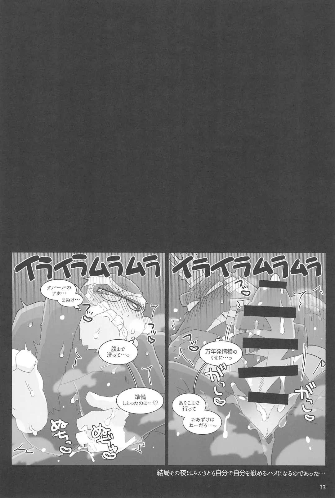 [Kiga] Suki to Kirai wa Hyouriittai! Fhentai - Page 13