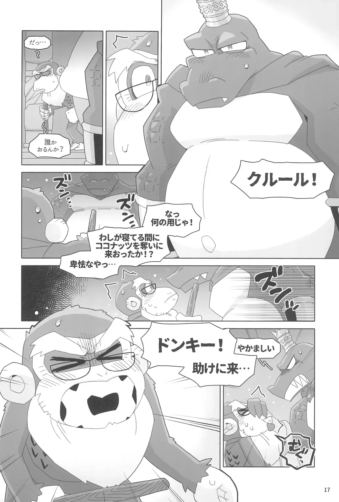 [Kiga] Suki to Kirai wa Hyouriittai! Fhentai - Page 17