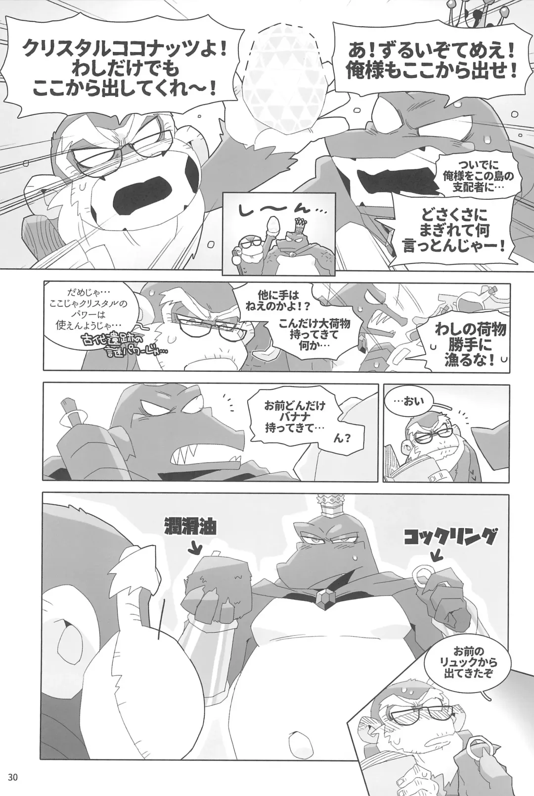 [Kiga] Suki to Kirai wa Hyouriittai! Fhentai - Page 30