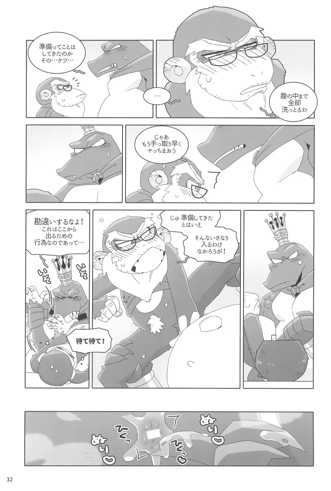 [Kiga] Suki to Kirai wa Hyouriittai! Fhentai - Page 32