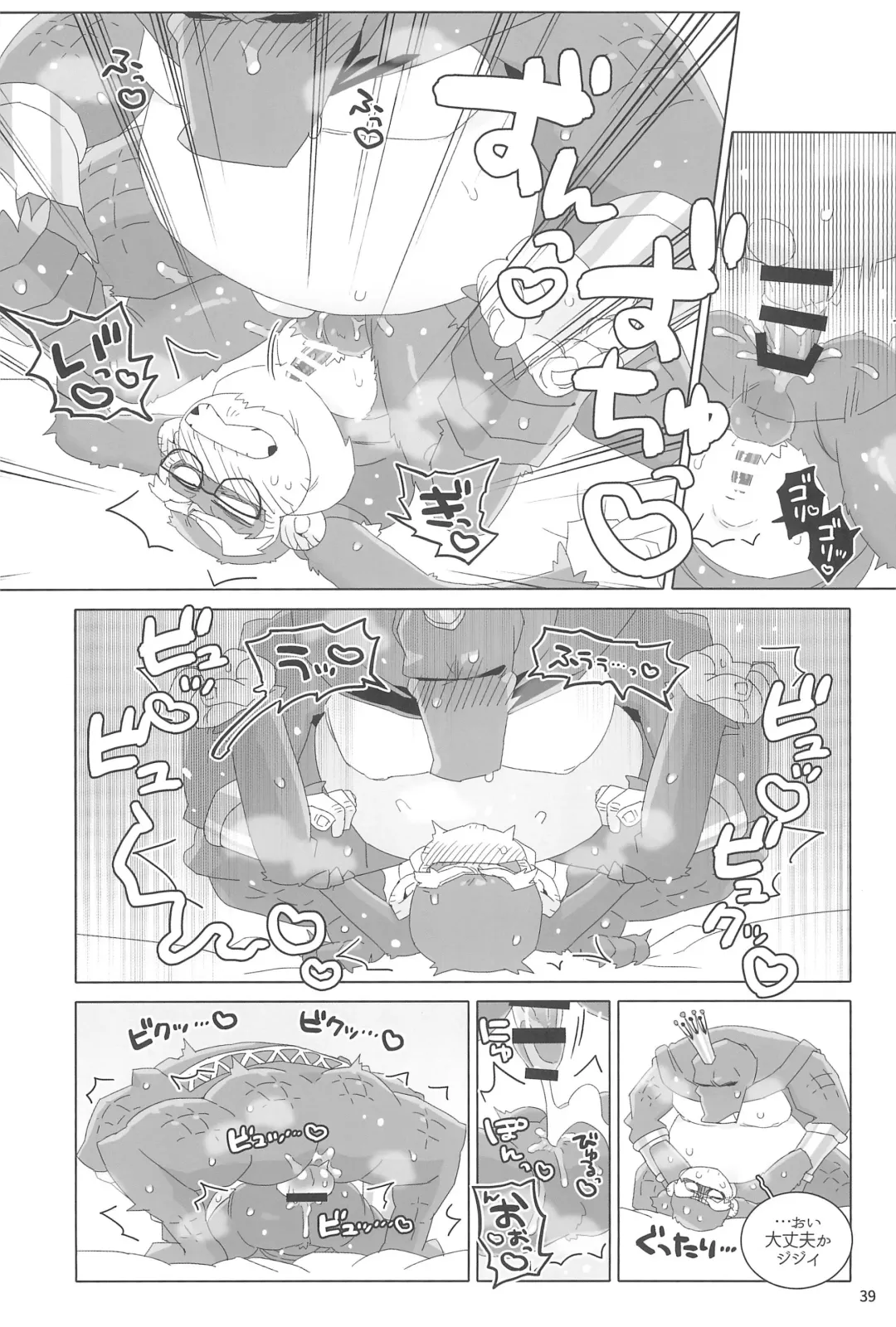 [Kiga] Suki to Kirai wa Hyouriittai! Fhentai - Page 39