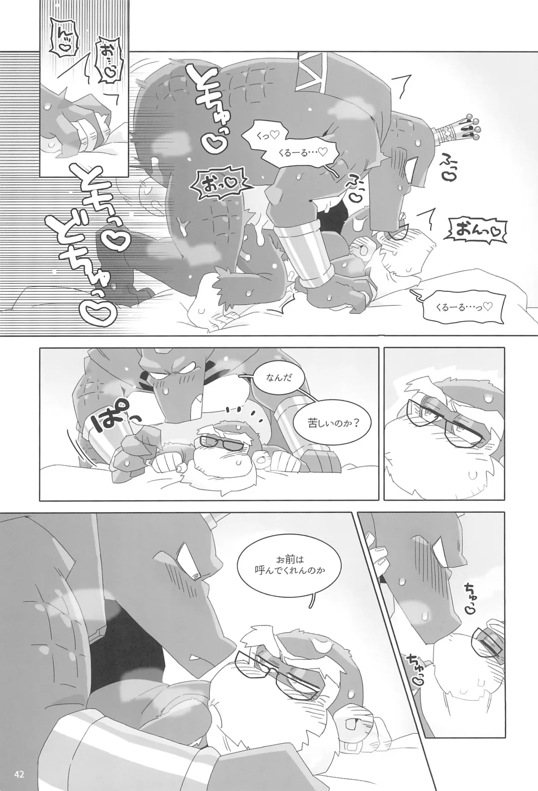 [Kiga] Suki to Kirai wa Hyouriittai! Fhentai - Page 42