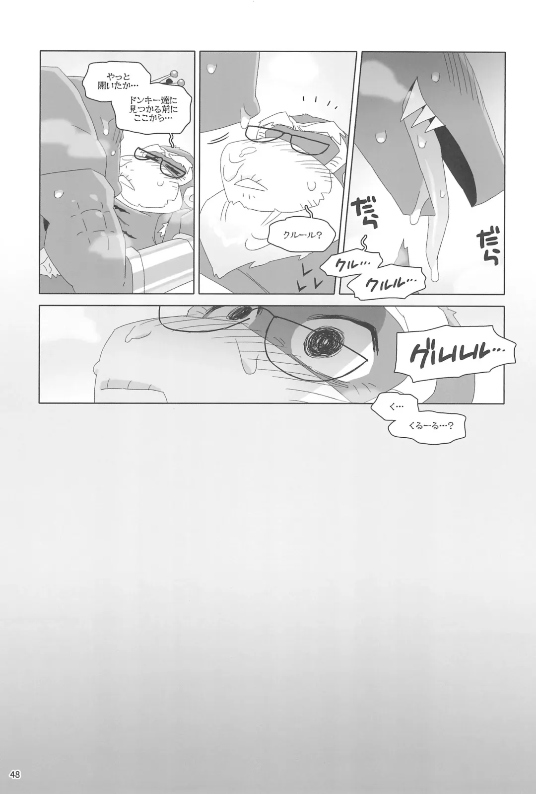 [Kiga] Suki to Kirai wa Hyouriittai! Fhentai - Page 48