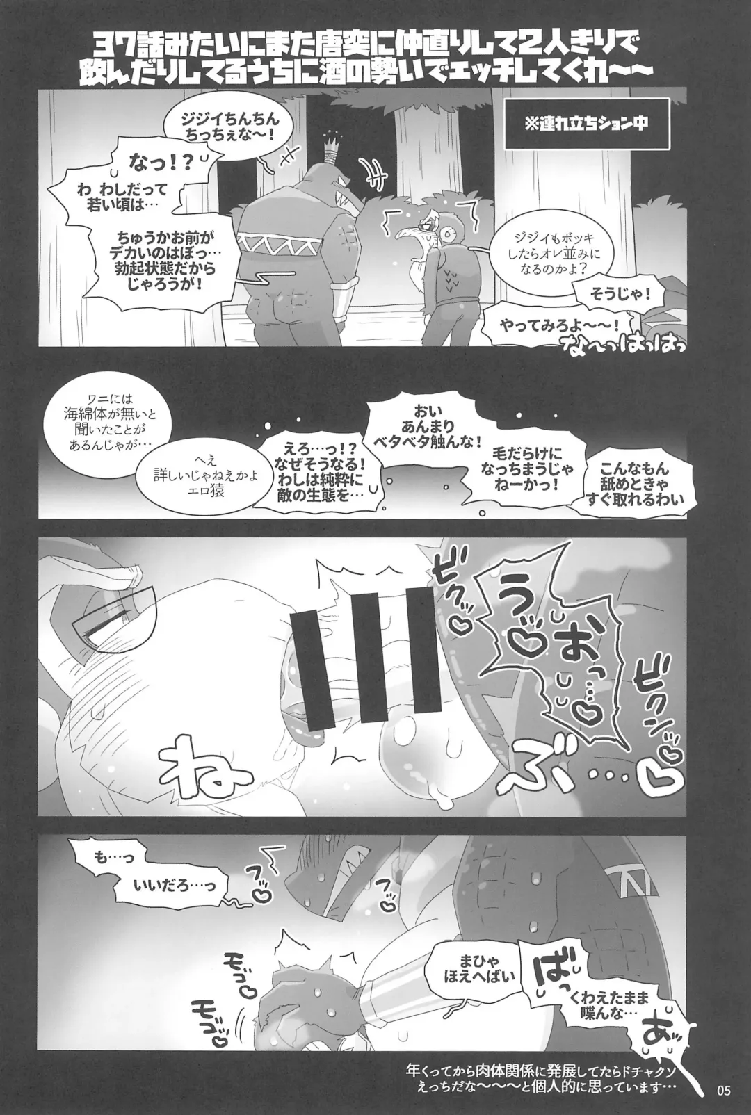 [Kiga] Suki to Kirai wa Hyouriittai! Fhentai - Page 5