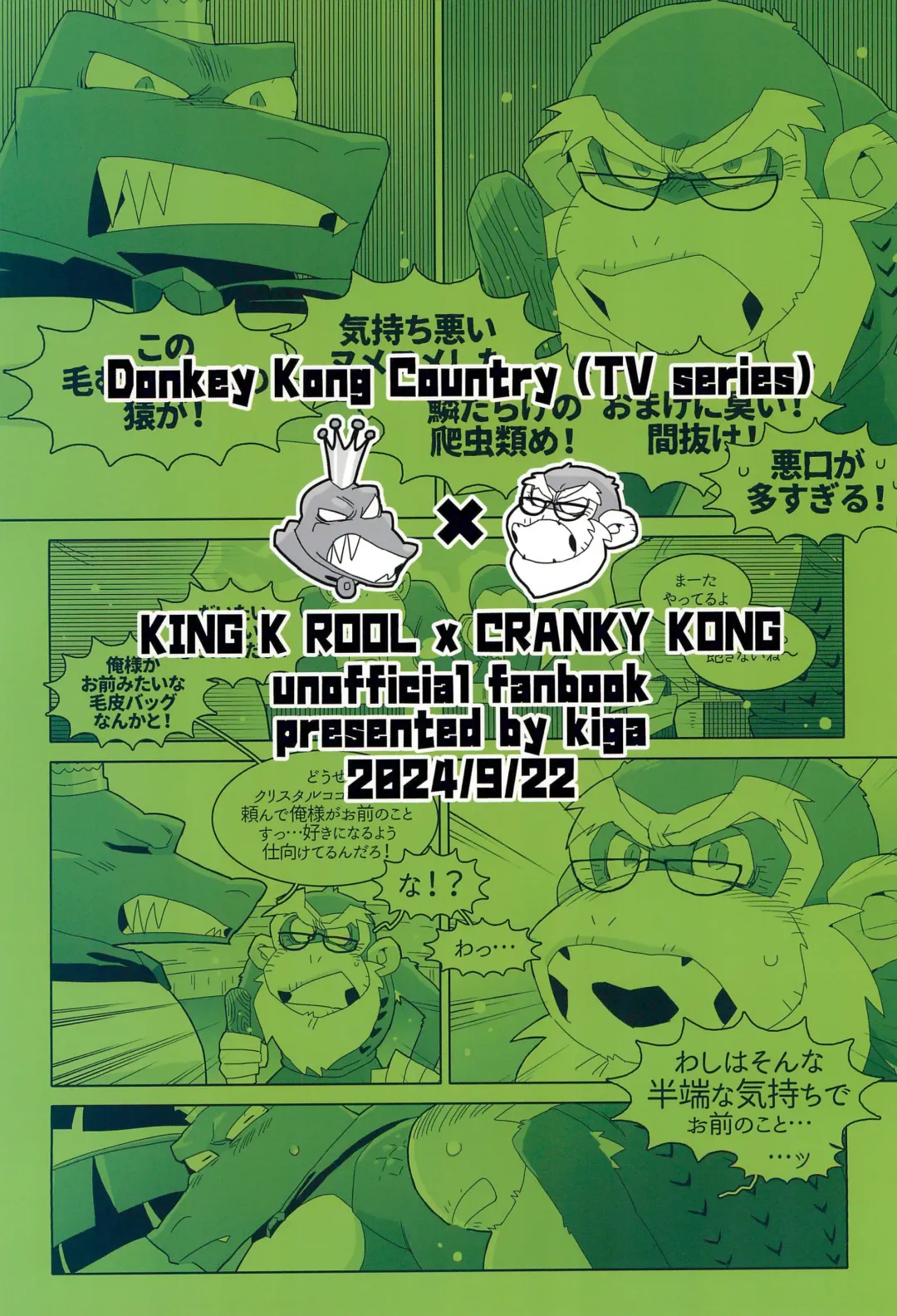 [Kiga] Suki to Kirai wa Hyouriittai! Fhentai - Page 52