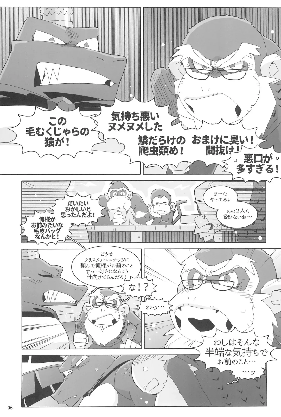 [Kiga] Suki to Kirai wa Hyouriittai! Fhentai - Page 6