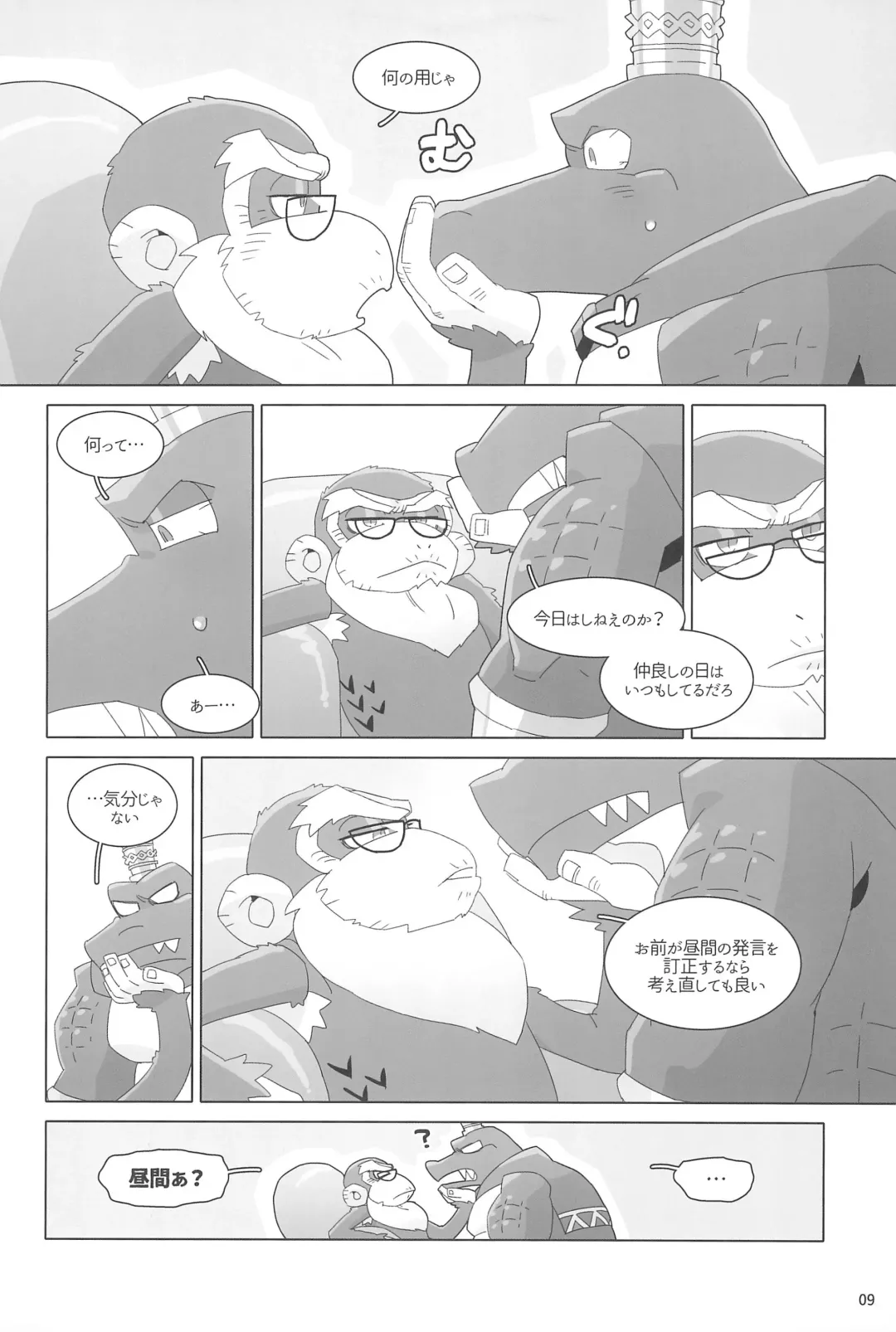 [Kiga] Suki to Kirai wa Hyouriittai! Fhentai - Page 9