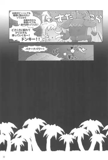 [Kiga] Suki to Kirai wa Hyouriittai! Fhentai - Page 12