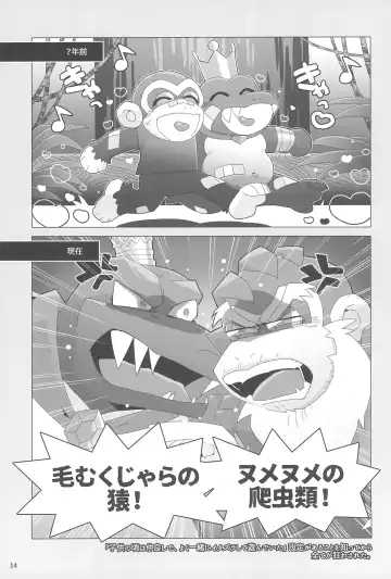 [Kiga] Suki to Kirai wa Hyouriittai! Fhentai - Page 14