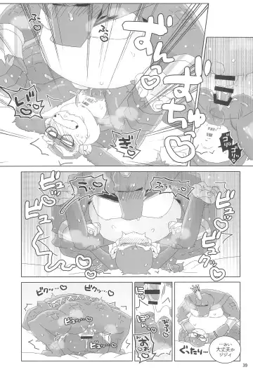 [Kiga] Suki to Kirai wa Hyouriittai! Fhentai - Page 39