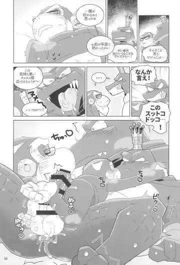 [Kiga] Suki to Kirai wa Hyouriittai! Fhentai - Page 40