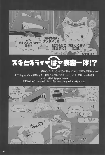 [Kiga] Suki to Kirai wa Hyouriittai! Fhentai - Page 50