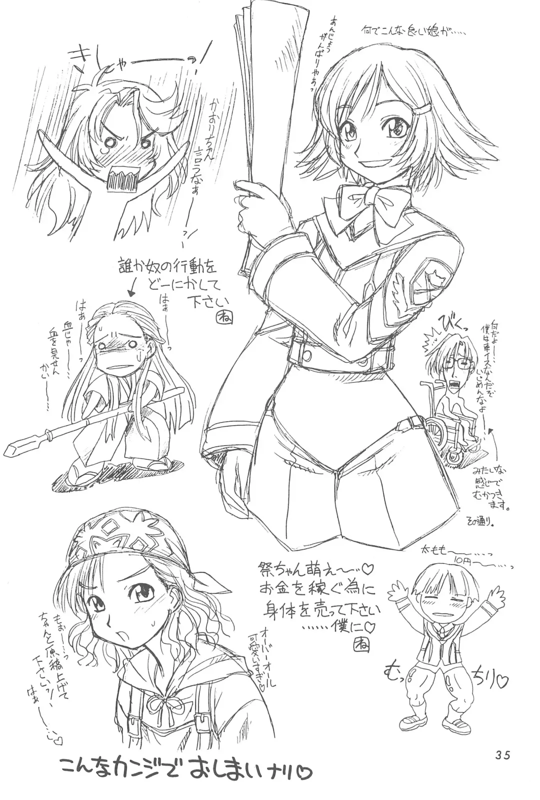 [Ebifly - Neriwasabi] Heisei Neko Tengoku Fhentai - Page 35