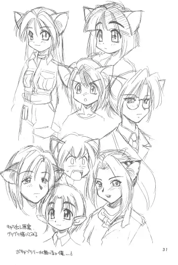 [Ebifly - Neriwasabi] Heisei Neko Tengoku Fhentai - Page 31