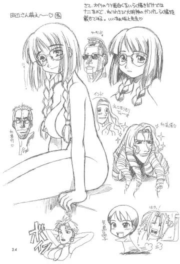 [Ebifly - Neriwasabi] Heisei Neko Tengoku Fhentai - Page 34