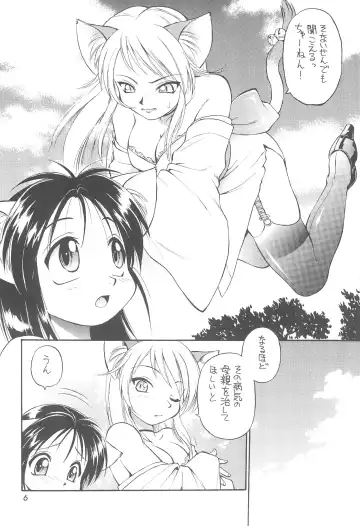[Ebifly - Neriwasabi] Heisei Neko Tengoku Fhentai - Page 6