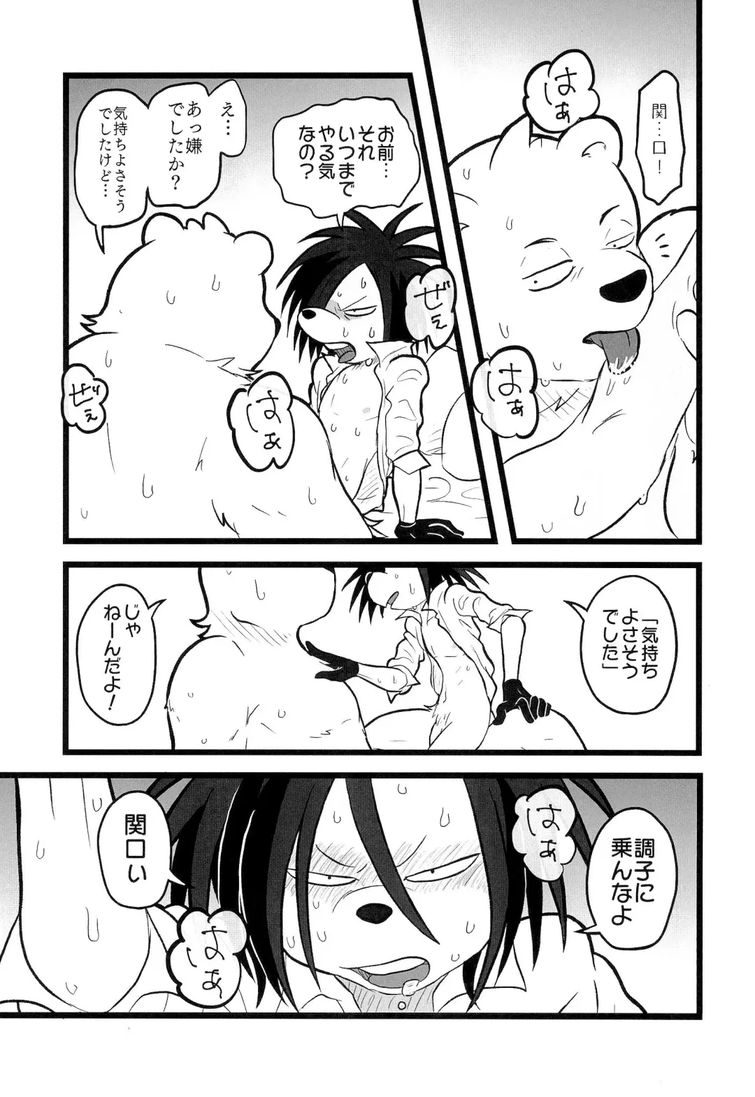 [Momosamu] happy icecream Fhentai - Page 13