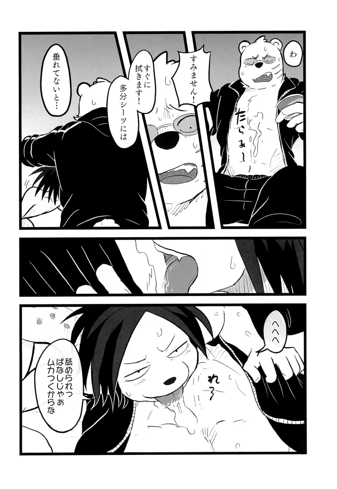 [Momosamu] happy icecream Fhentai - Page 20