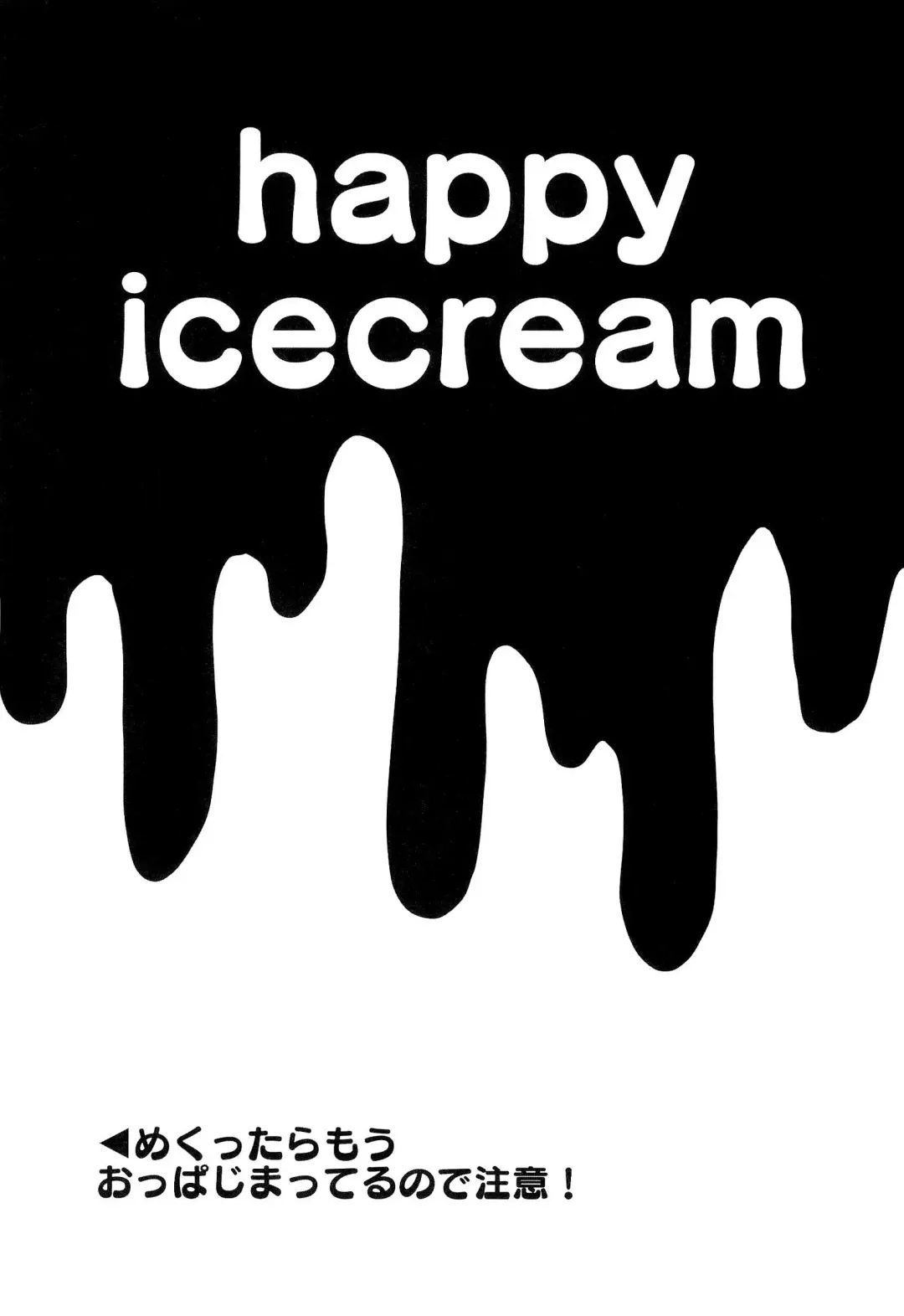 [Momosamu] happy icecream Fhentai - Page 3