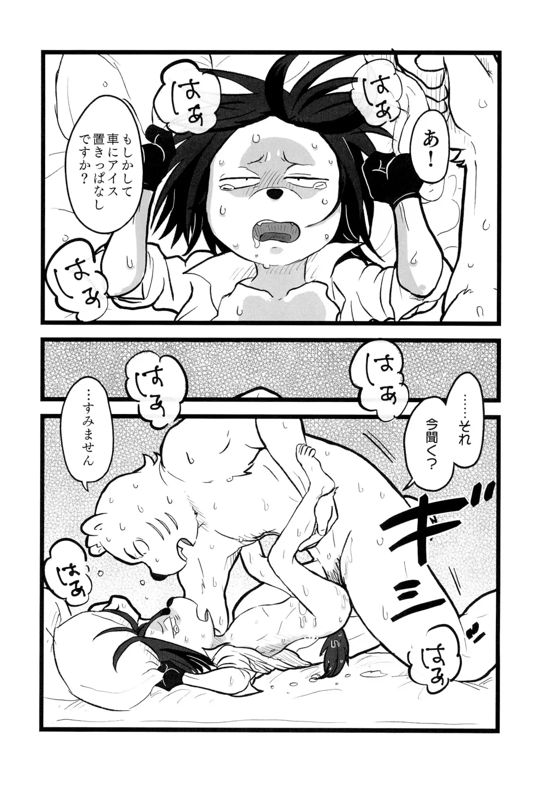 [Momosamu] happy icecream Fhentai - Page 5