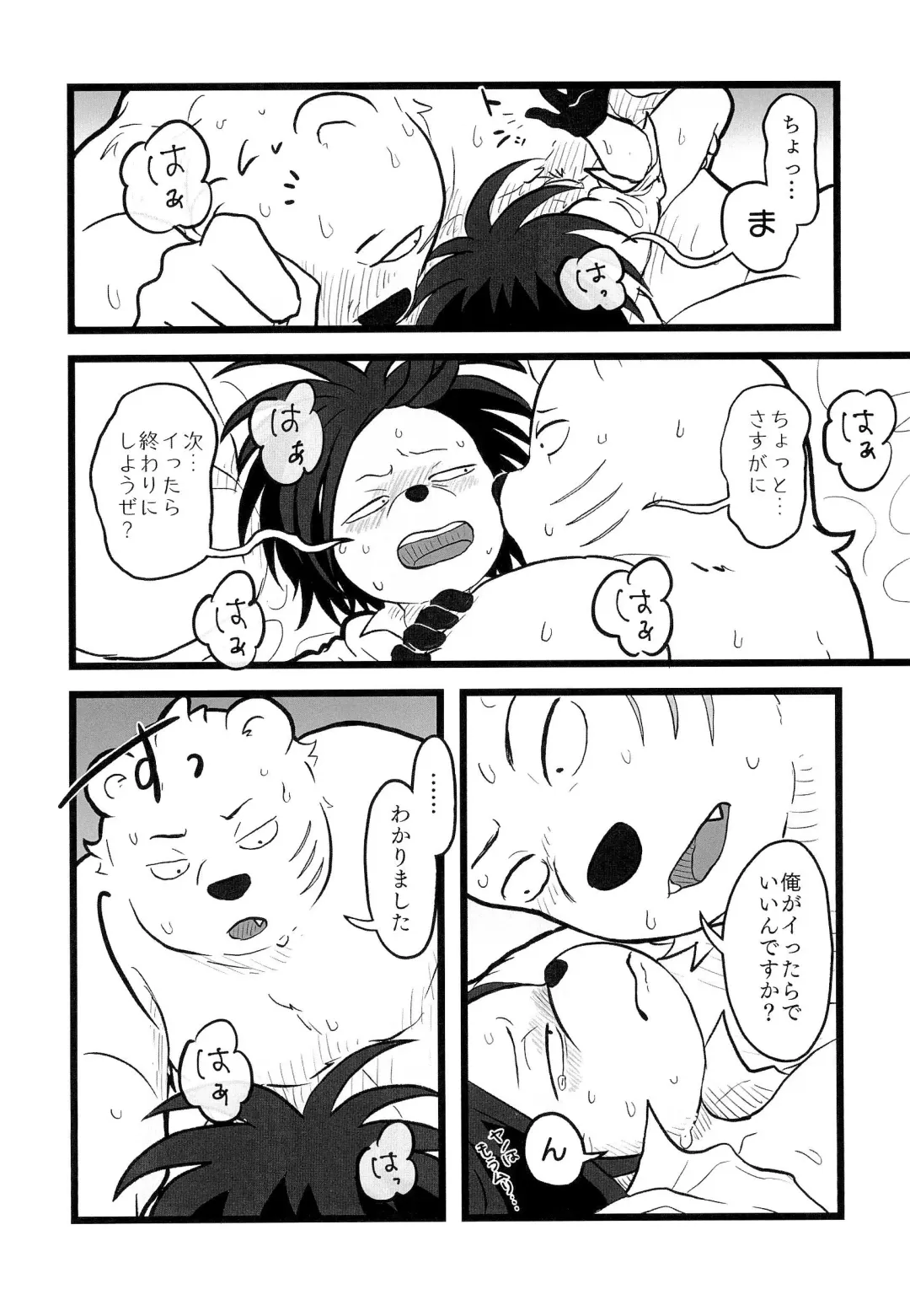 [Momosamu] happy icecream Fhentai - Page 8