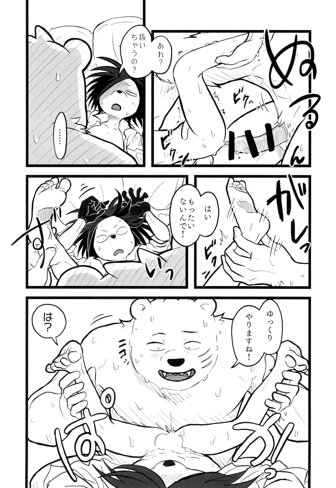 [Momosamu] happy icecream Fhentai - Page 9