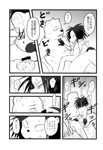 [Momosamu] happy icecream Fhentai - Page 15