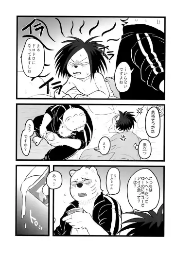 [Momosamu] happy icecream Fhentai - Page 19