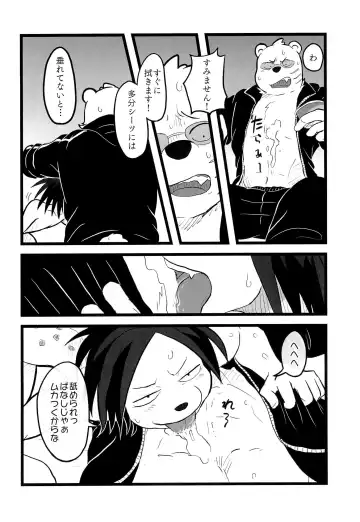 [Momosamu] happy icecream Fhentai - Page 20