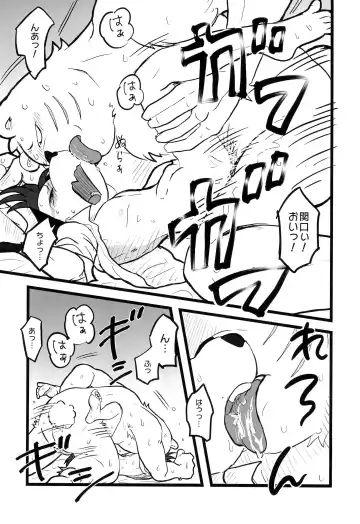 [Momosamu] happy icecream Fhentai - Page 7