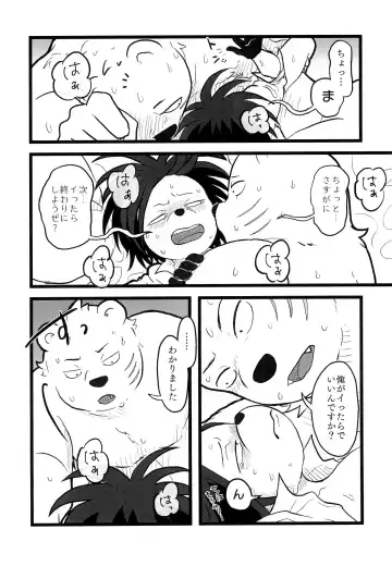 [Momosamu] happy icecream Fhentai - Page 8