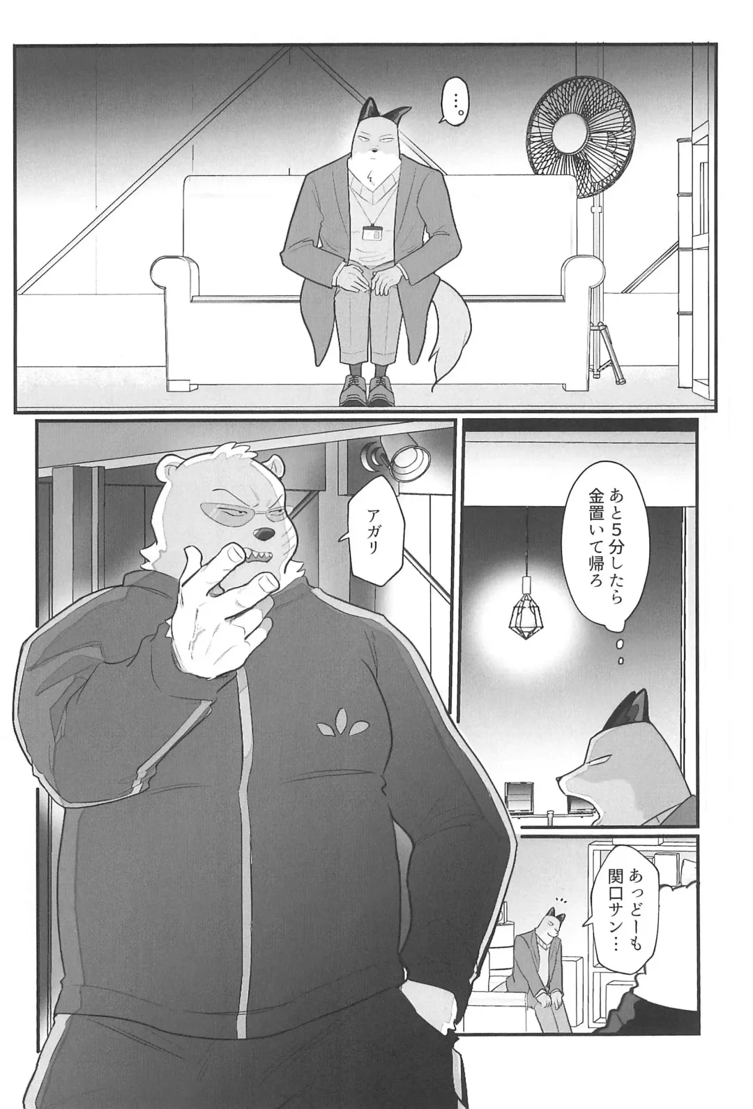 [Kana] Yamamoto, Chotto Sawatteke! Fhentai - Page 10