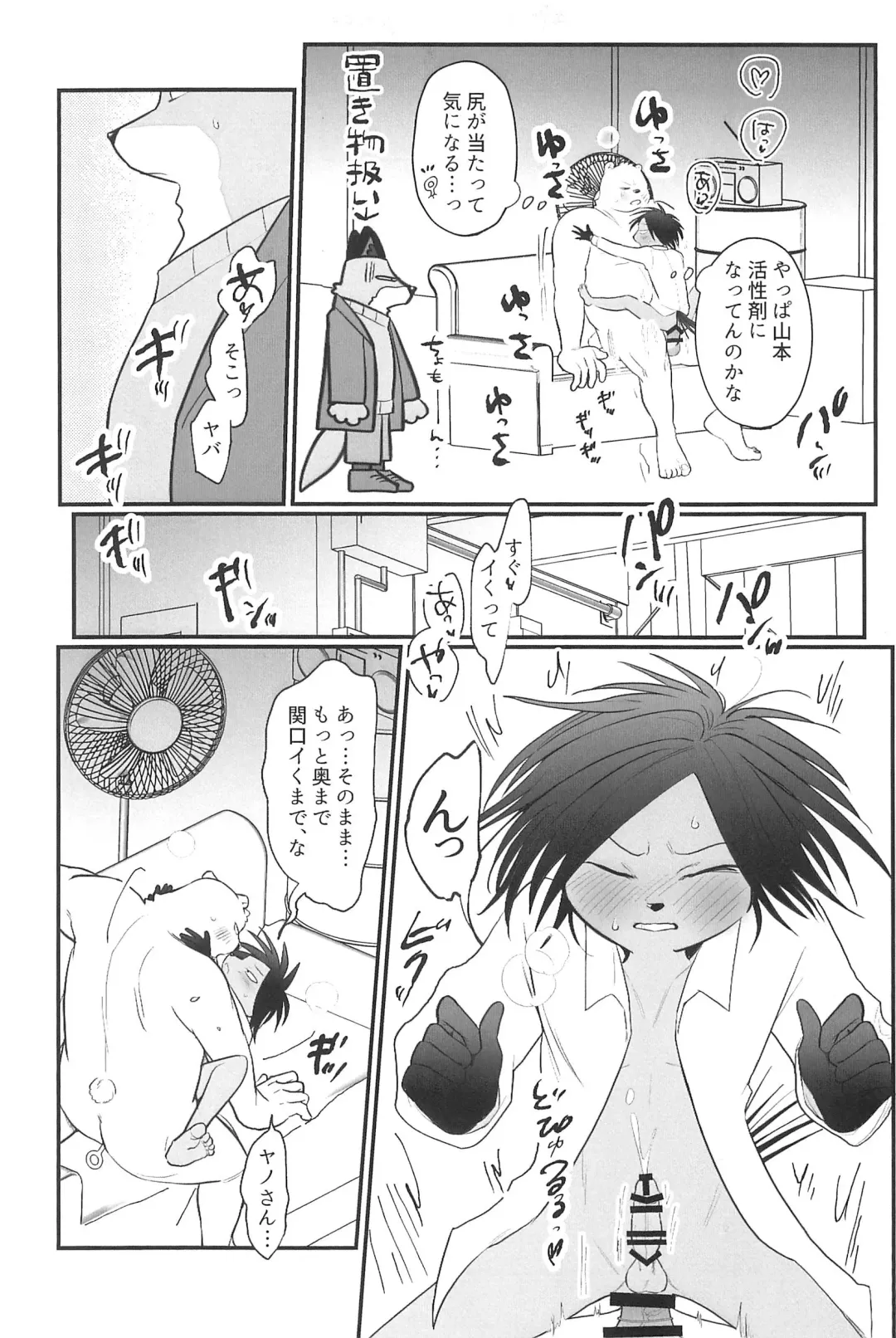 [Kana] Yamamoto, Chotto Sawatteke! Fhentai - Page 23