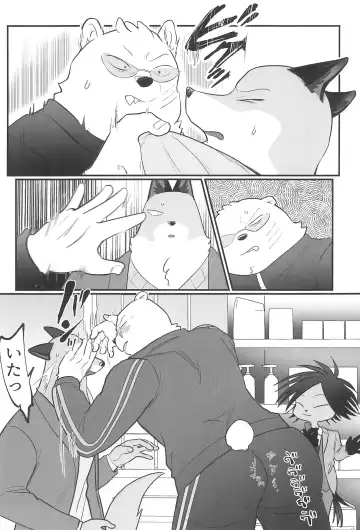 [Kana] Yamamoto, Chotto Sawatteke! Fhentai - Page 12