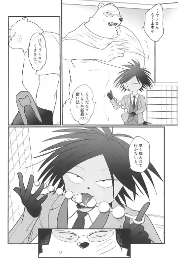 [Kana] Yamamoto, Chotto Sawatteke! Fhentai - Page 8