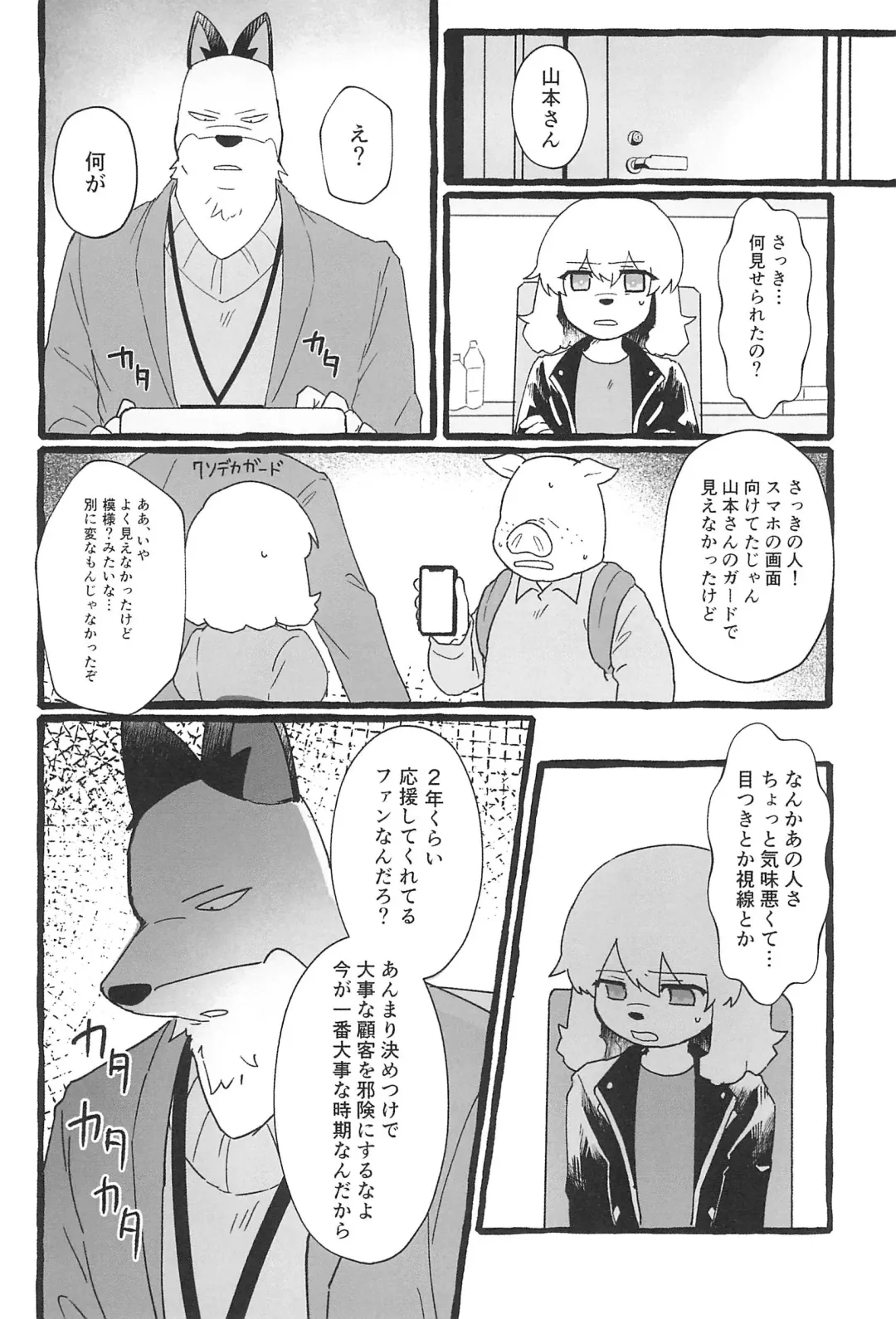 Saimin App Ima Ii Kanji nan desu Fhentai - Page 10