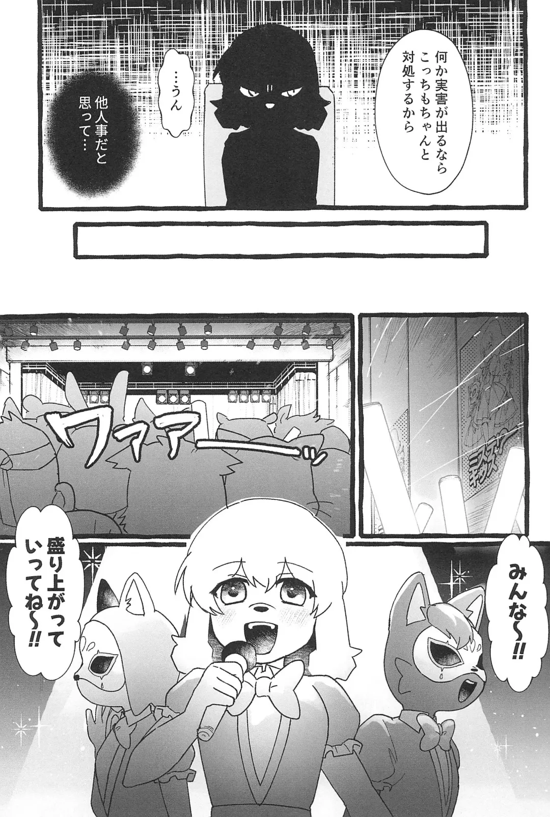 Saimin App Ima Ii Kanji nan desu Fhentai - Page 11