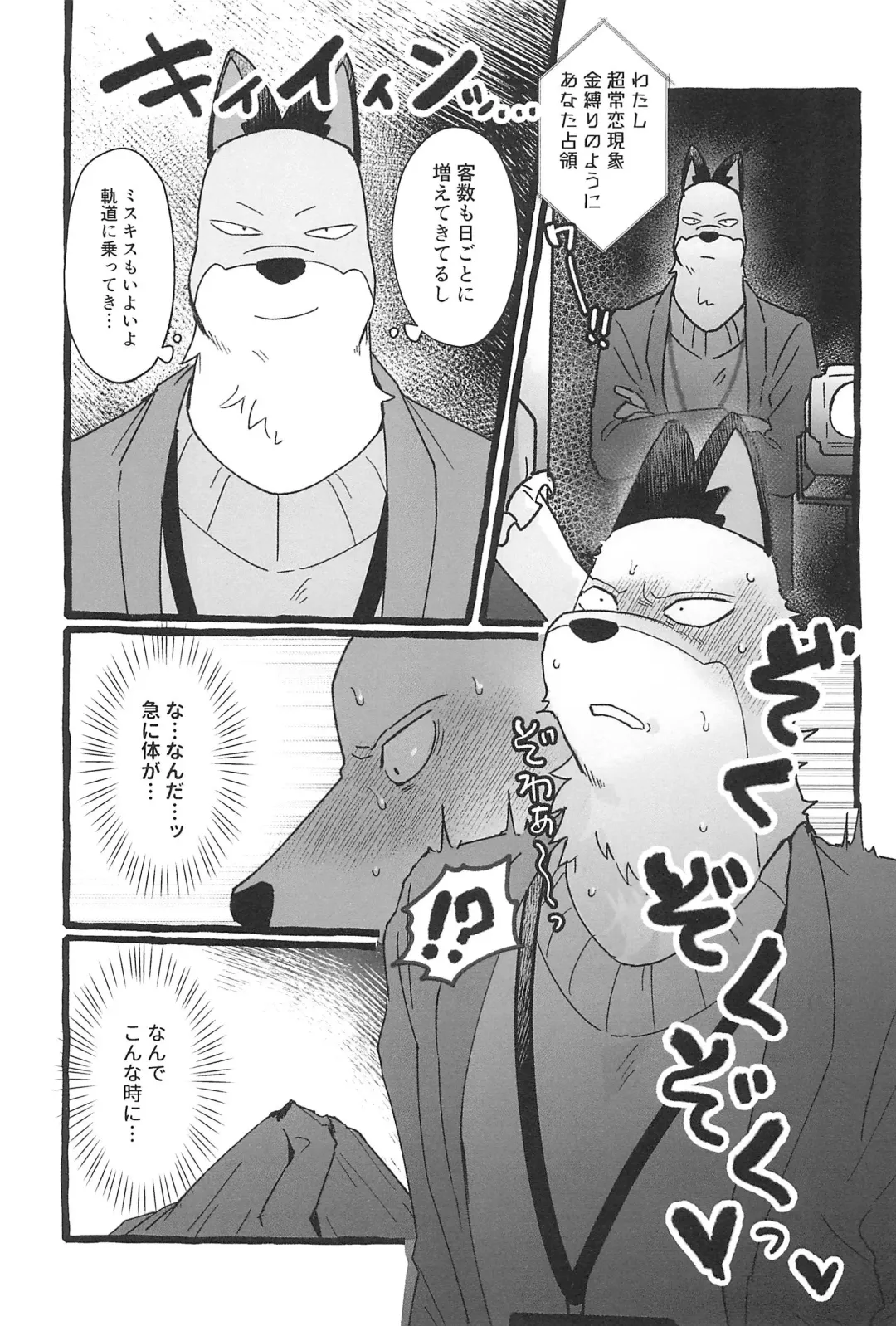 Saimin App Ima Ii Kanji nan desu Fhentai - Page 13