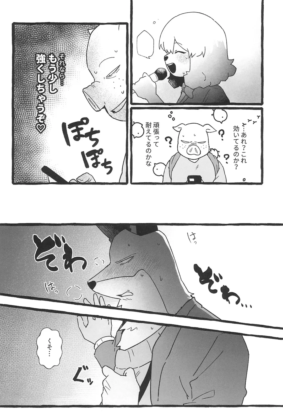 Saimin App Ima Ii Kanji nan desu Fhentai - Page 14