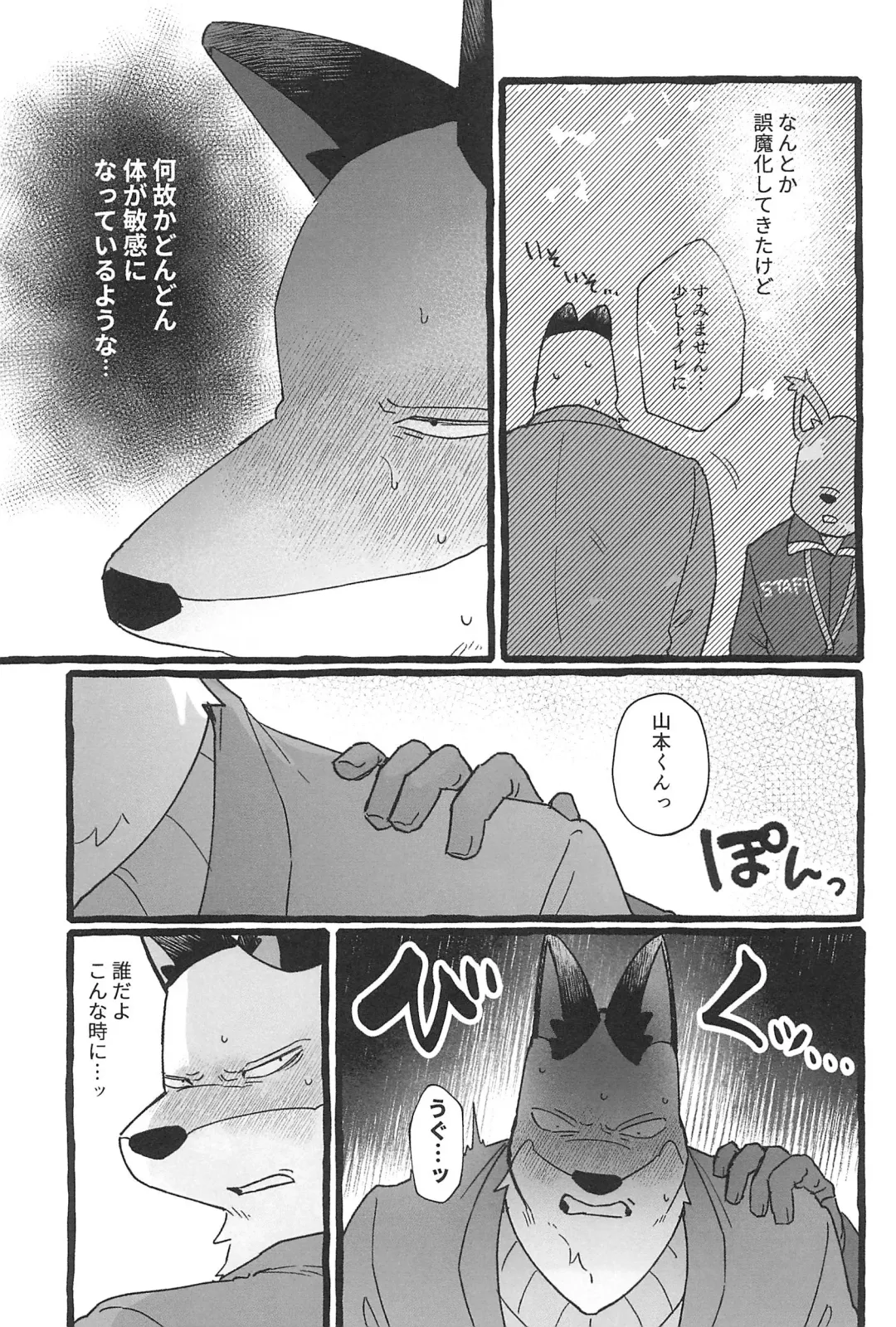 Saimin App Ima Ii Kanji nan desu Fhentai - Page 15