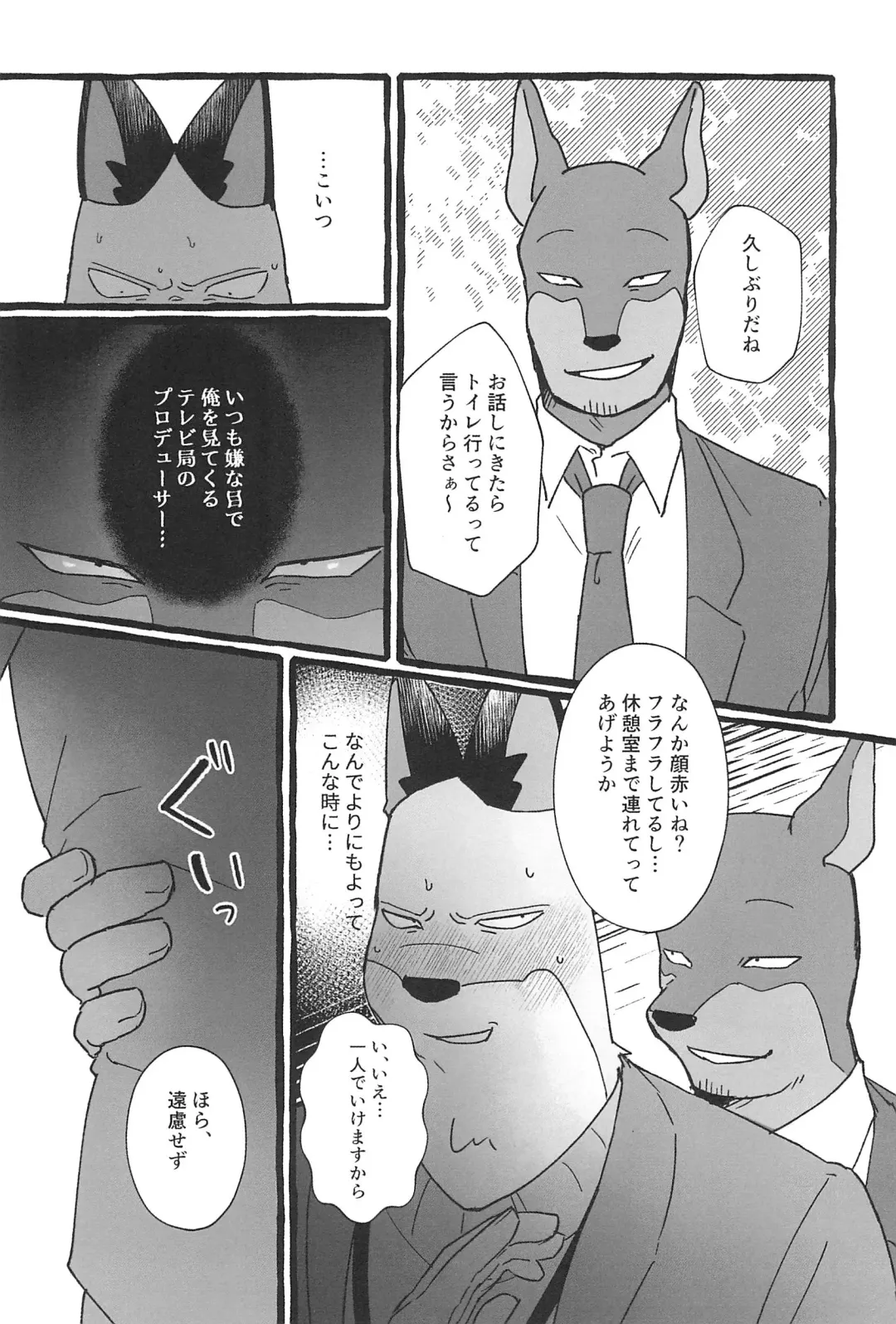 Saimin App Ima Ii Kanji nan desu Fhentai - Page 16