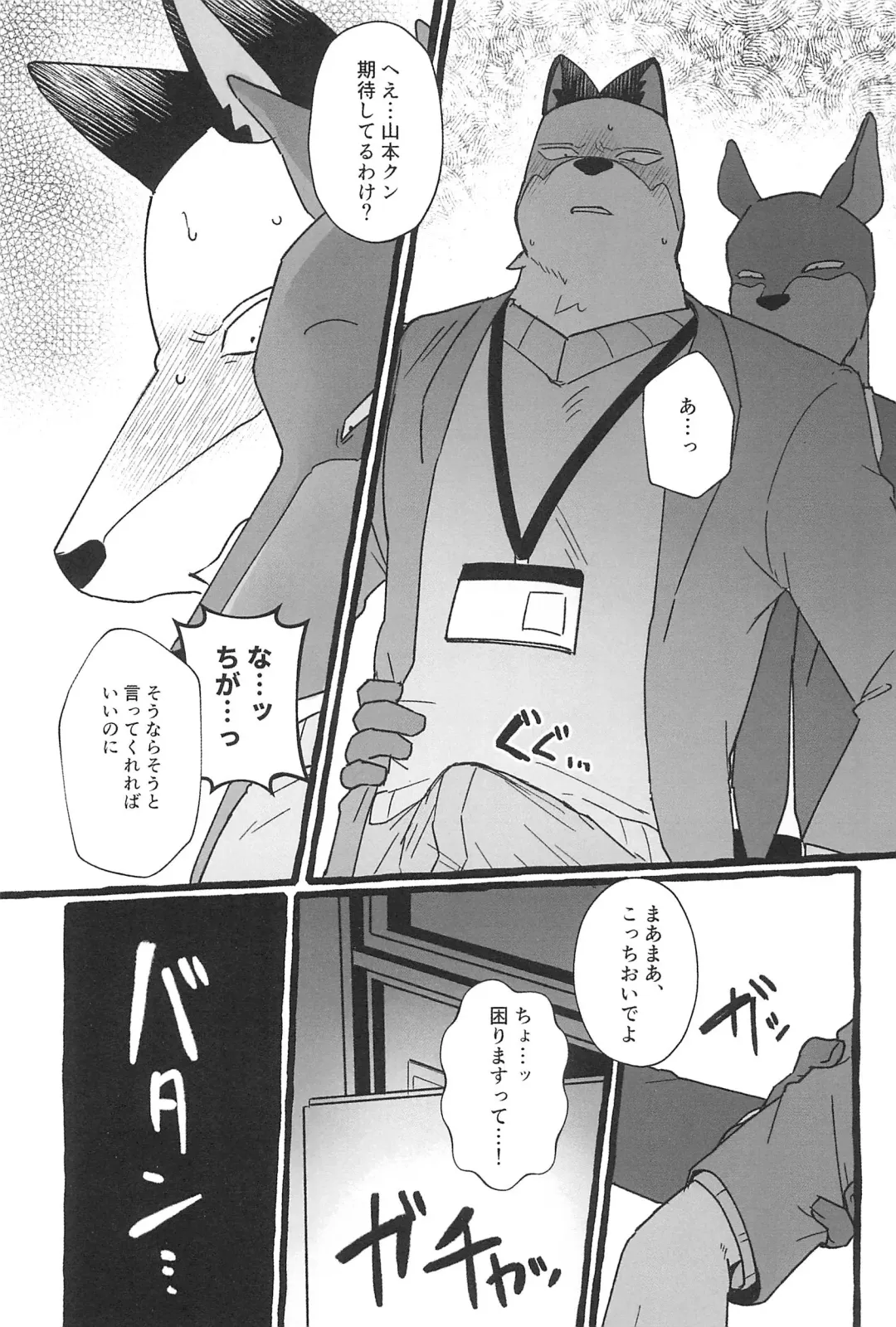 Saimin App Ima Ii Kanji nan desu Fhentai - Page 17