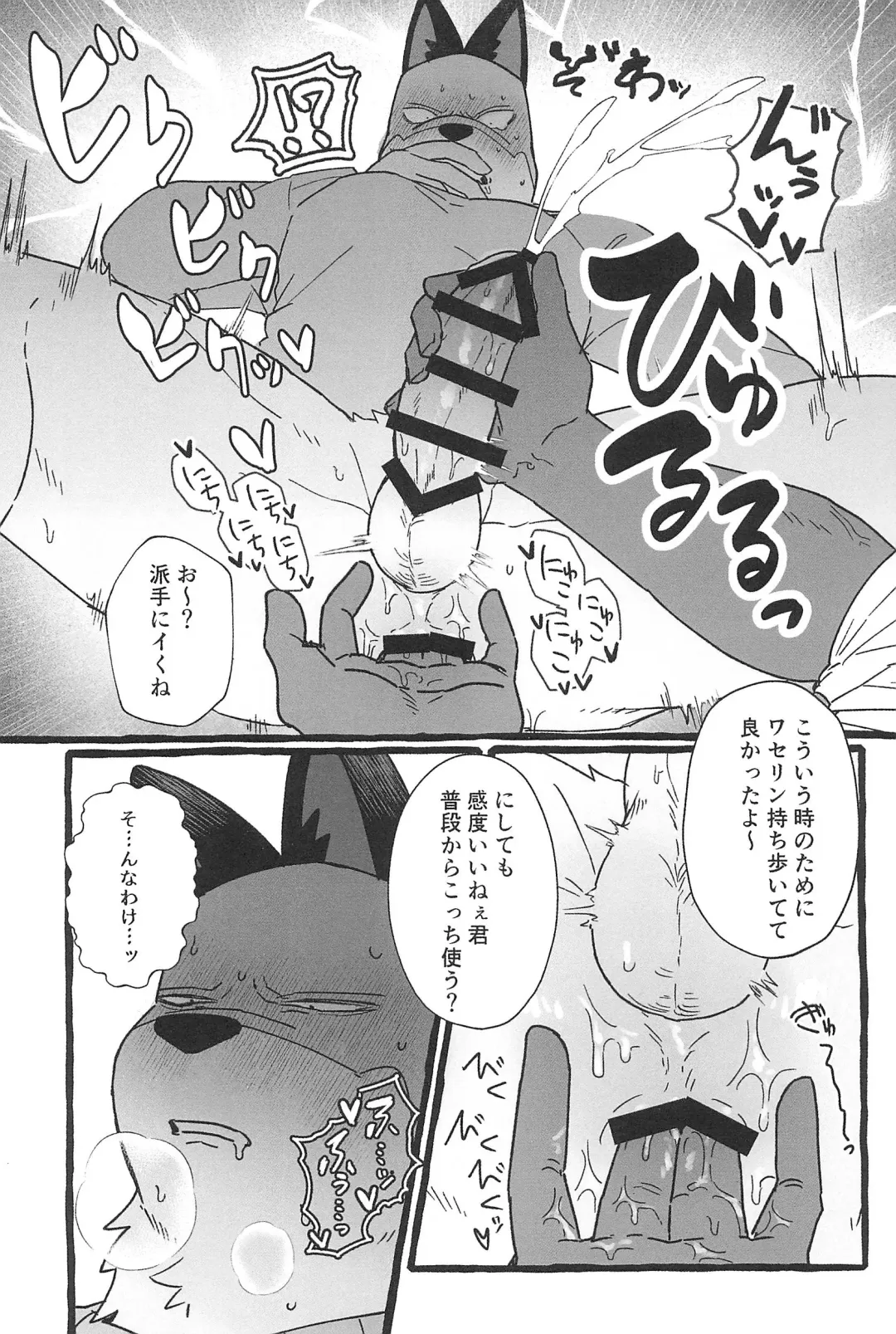 Saimin App Ima Ii Kanji nan desu Fhentai - Page 19