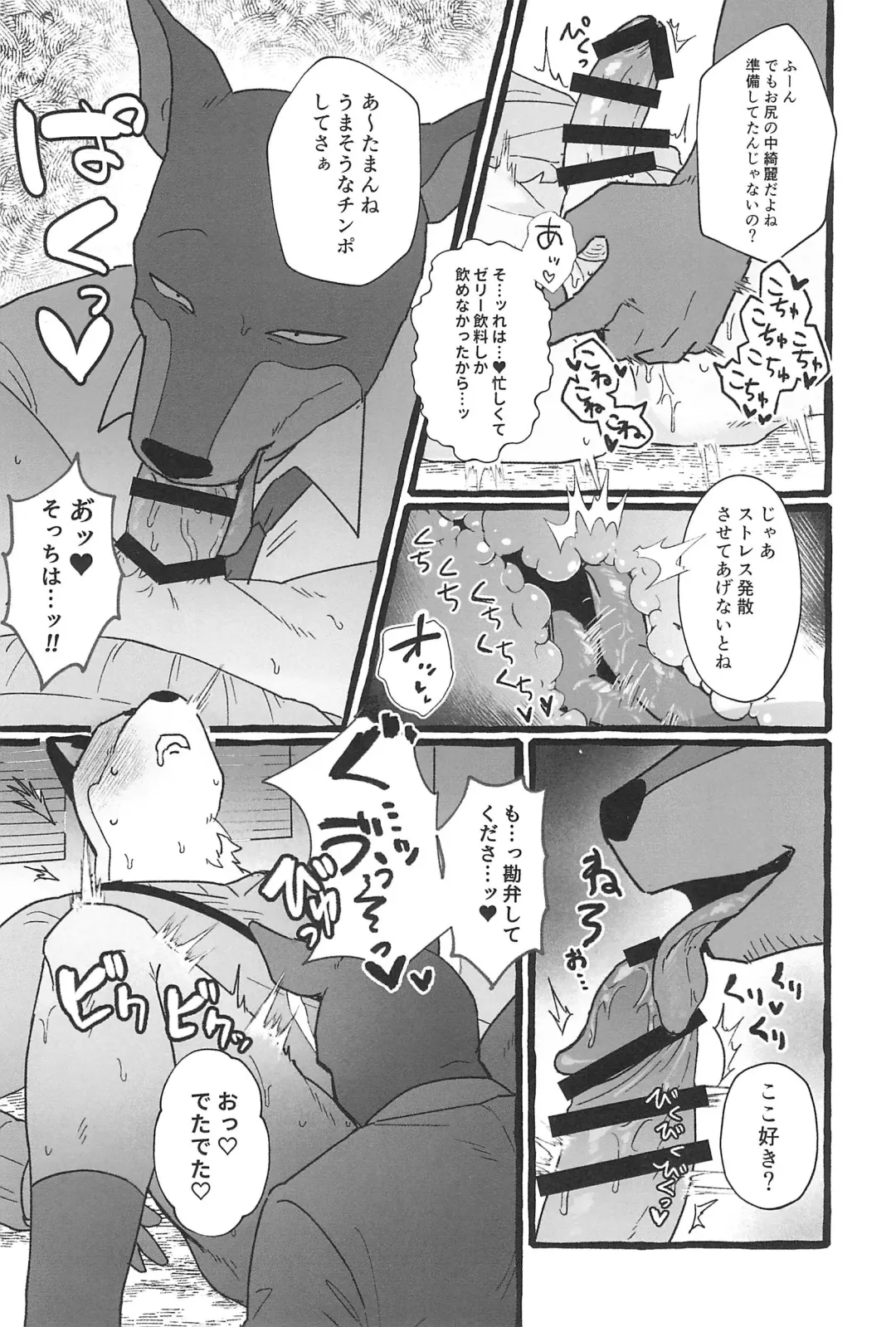 Saimin App Ima Ii Kanji nan desu Fhentai - Page 20