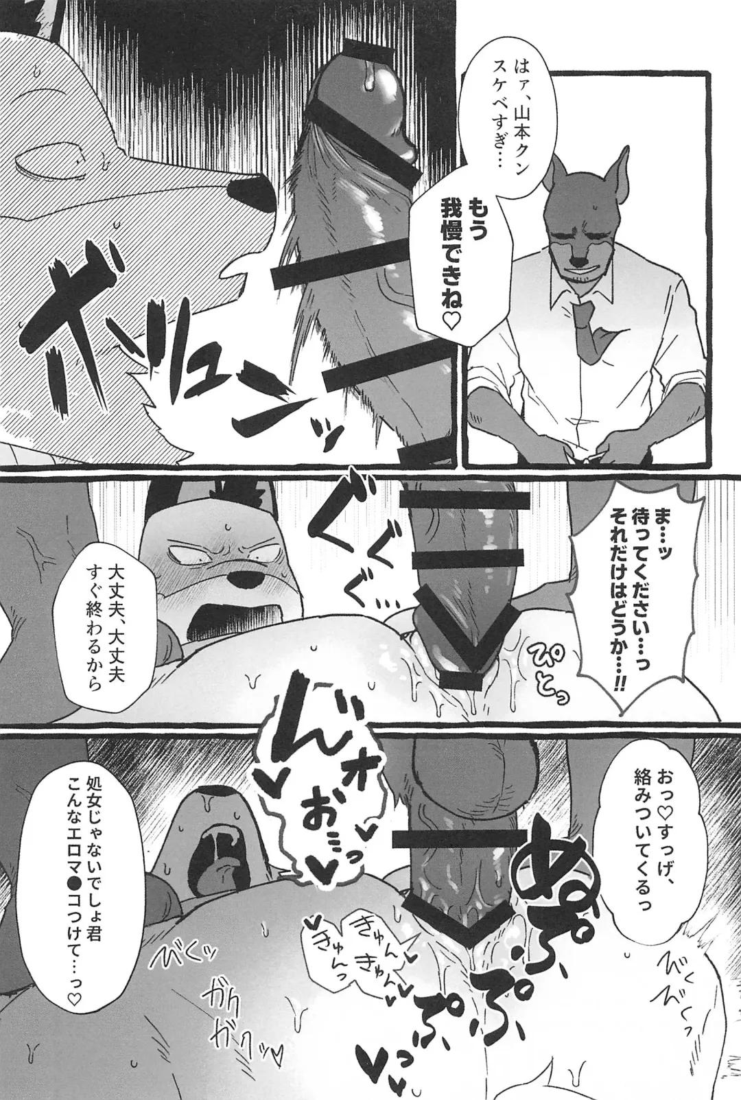 Saimin App Ima Ii Kanji nan desu Fhentai - Page 21