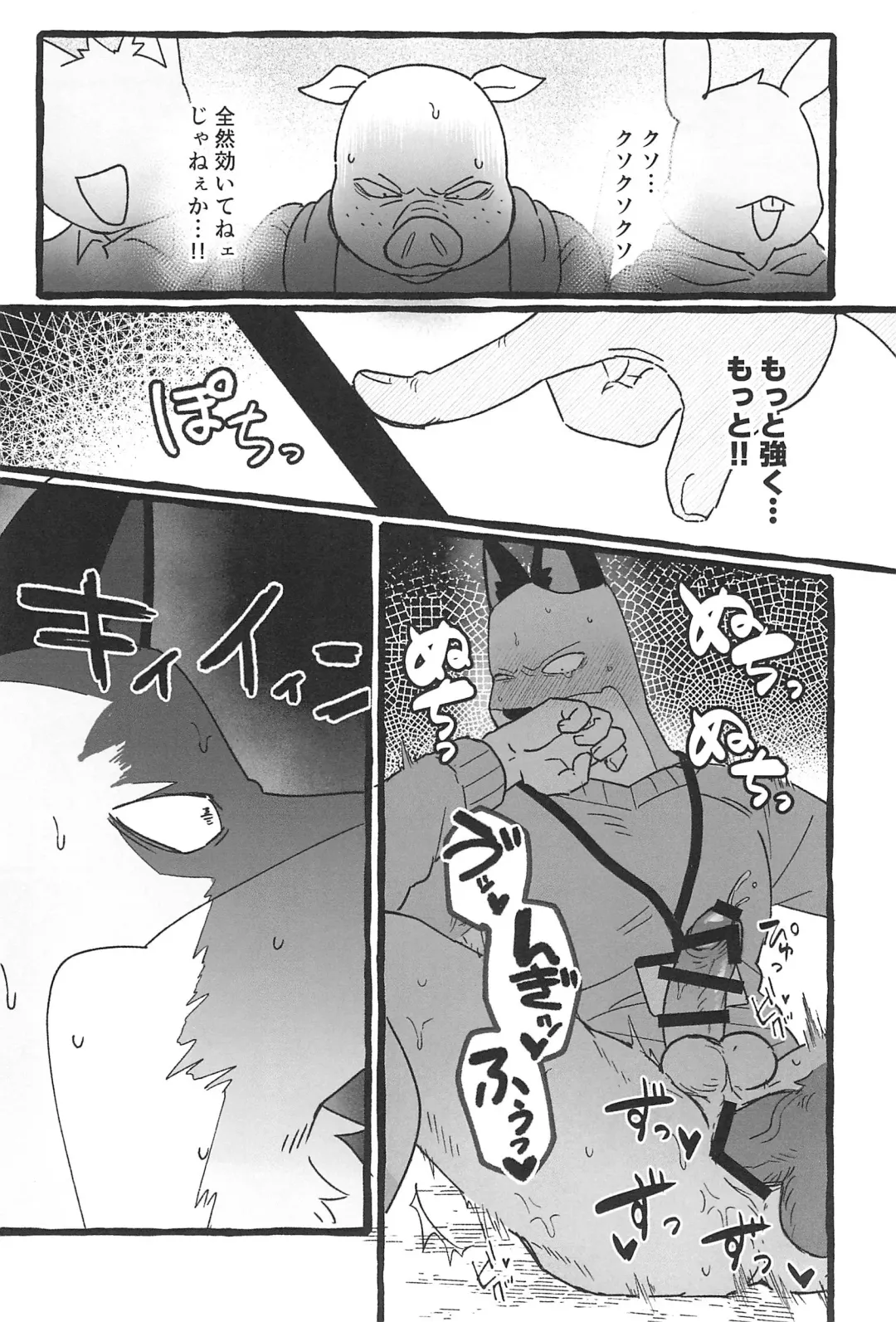 Saimin App Ima Ii Kanji nan desu Fhentai - Page 22