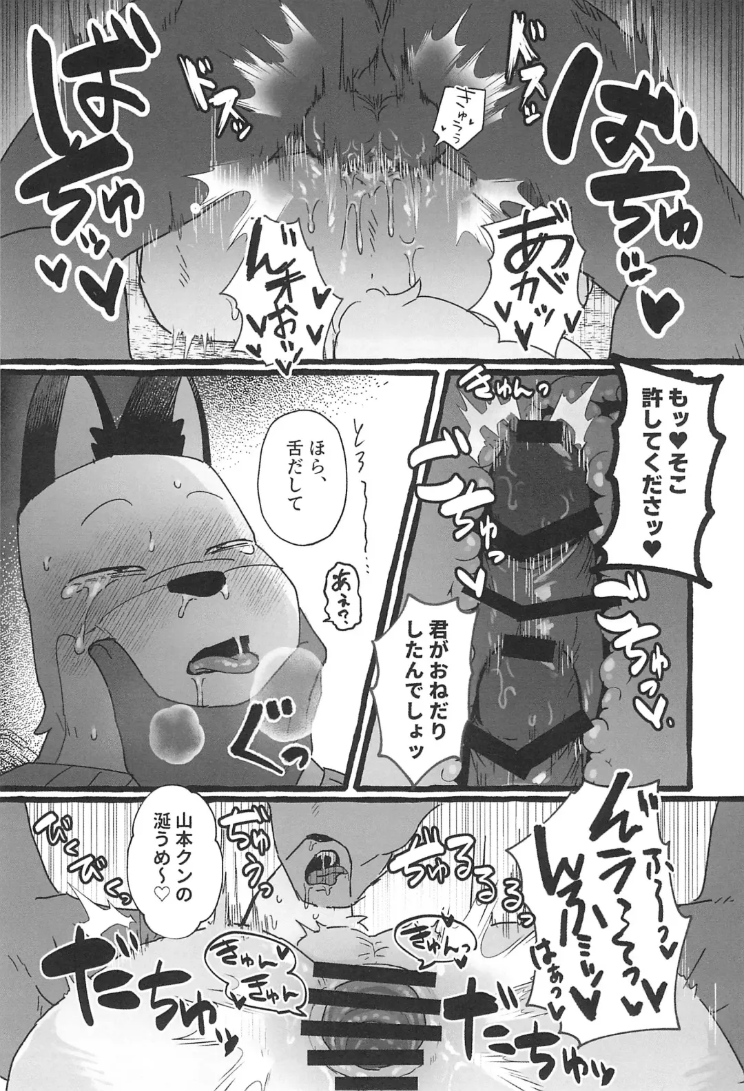 Saimin App Ima Ii Kanji nan desu Fhentai - Page 24