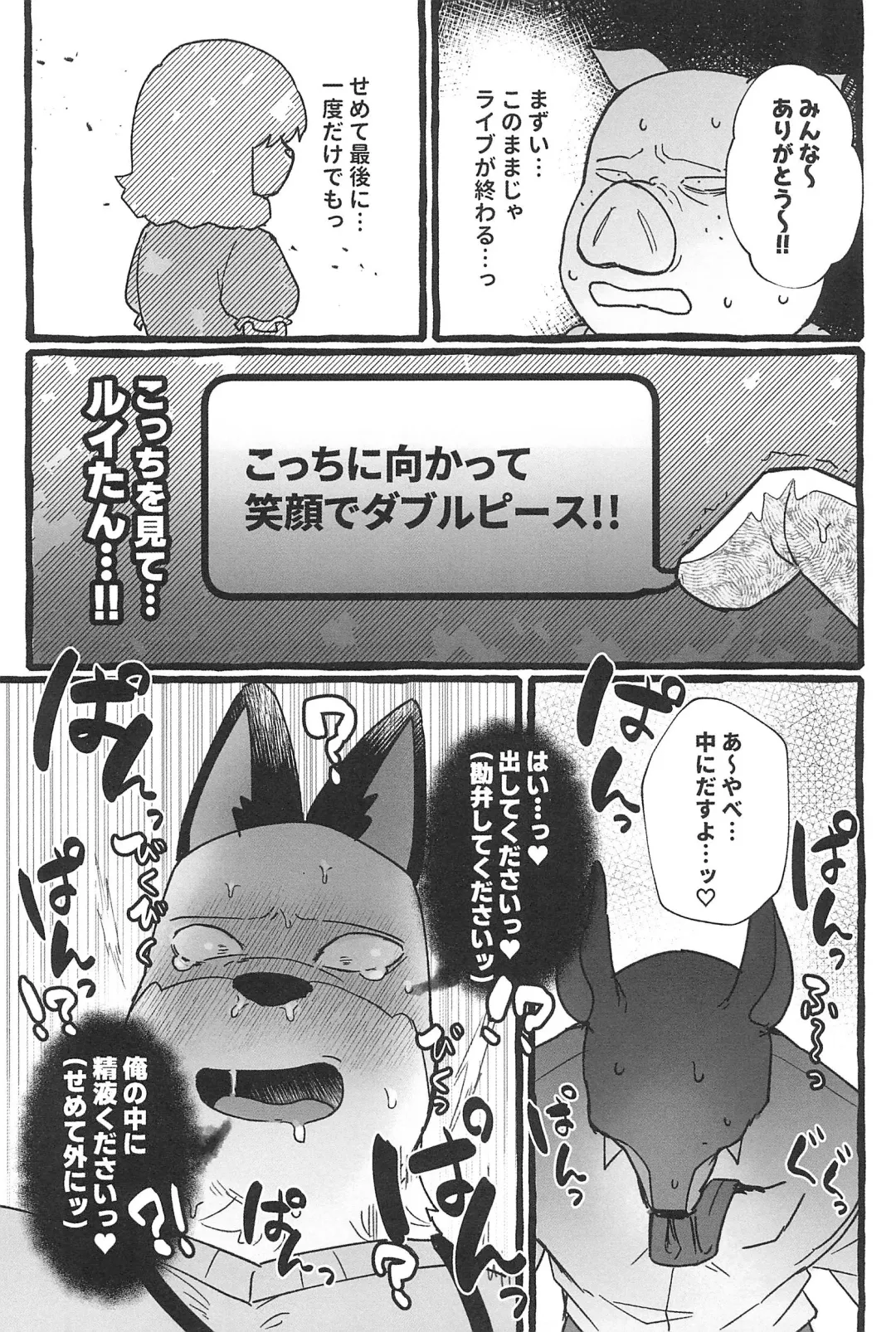 Saimin App Ima Ii Kanji nan desu Fhentai - Page 25