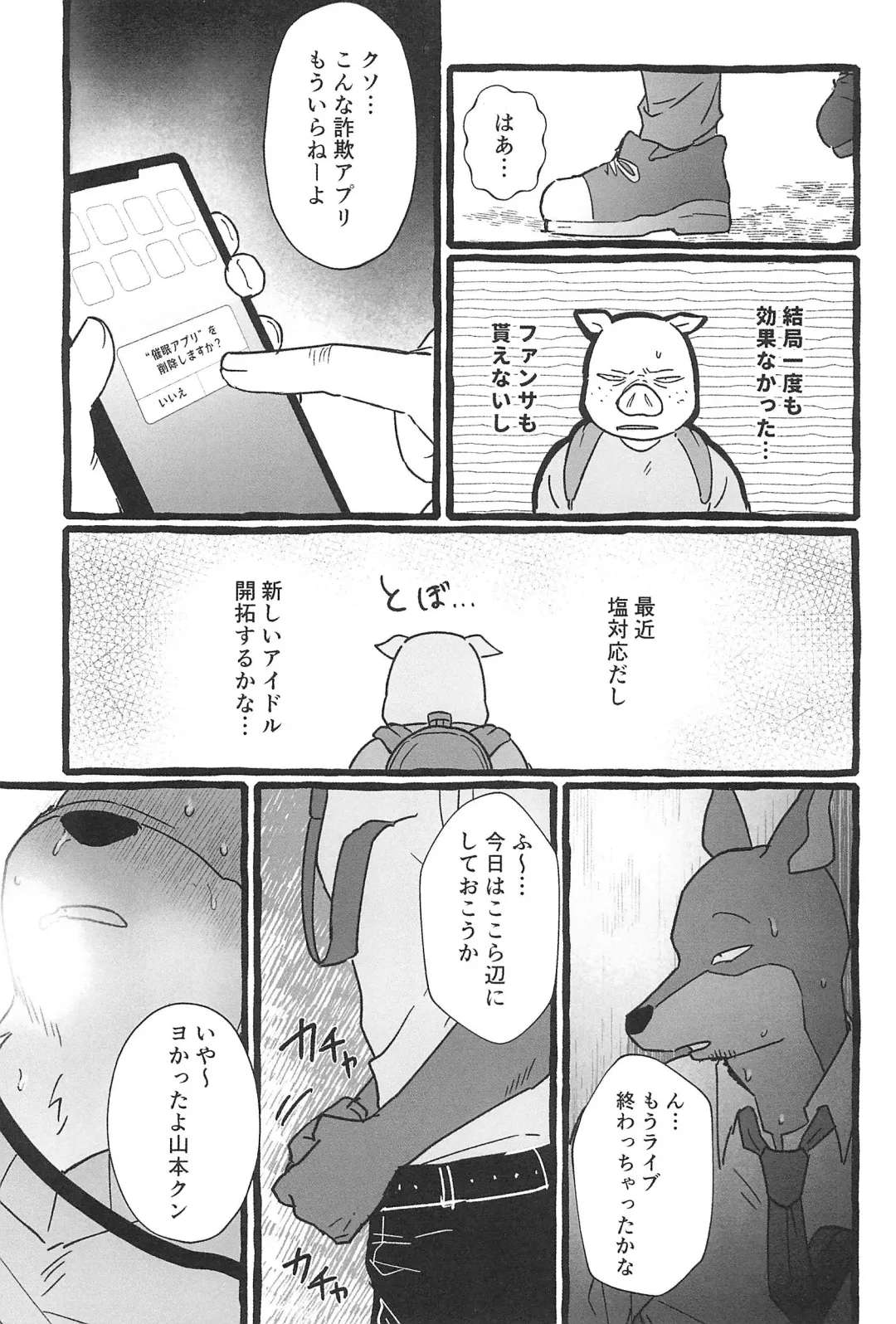 Saimin App Ima Ii Kanji nan desu Fhentai - Page 27