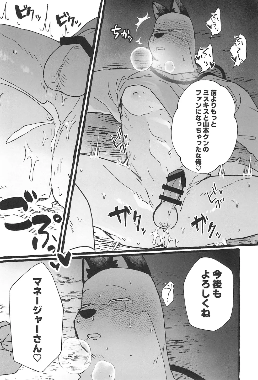 Saimin App Ima Ii Kanji nan desu Fhentai - Page 28